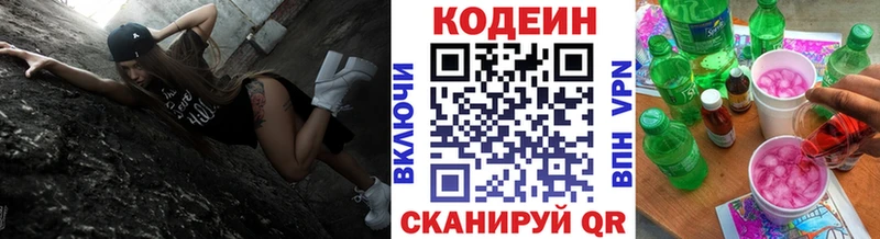 Кодеин напиток Lean (лин)  OMG зеркало  Элиста 