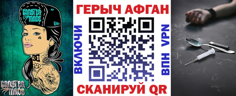 наркота  Элиста  ГЕРОИН Heroin 