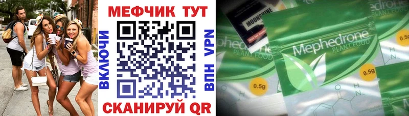 МЯУ-МЯУ mephedrone Элиста